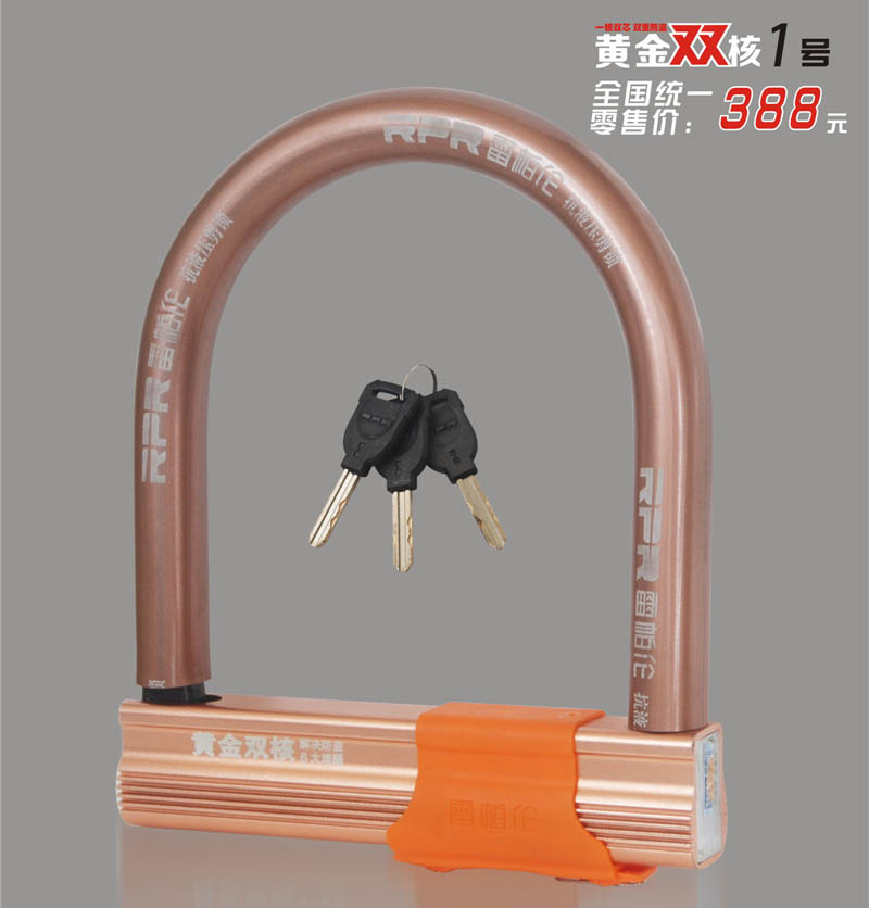 雷帕倫黃金雙核系列